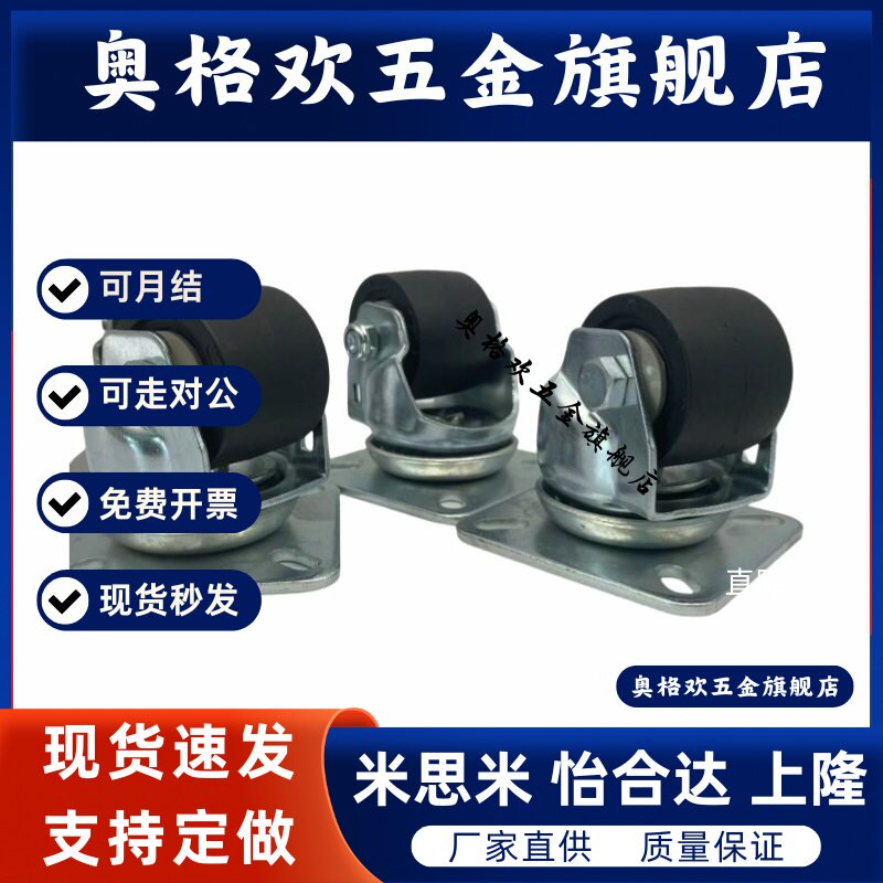 CJH/C-CJHF80/CKZJ65万向CJHS脚轮CSHN-S75-H-N-S65-CSHNS-S50-P