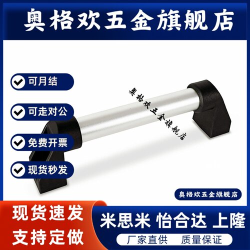PUGD/XAH16-L150/200/250/300/400/500/600 铝合金管状把手提拉手