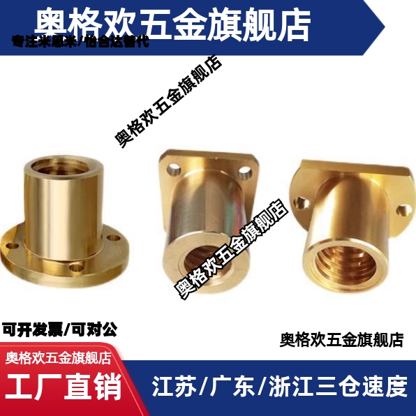 梯形丝杠螺母LJL72 LJL74 LJL77 LJL79 LJL82 LJL84 LJL86 LJL89