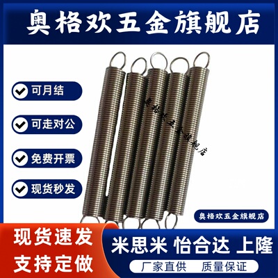 YAUY/E-YAUY-D12/14/16-L35/40/50/55/60/70/80/100/150 拉伸弹簧