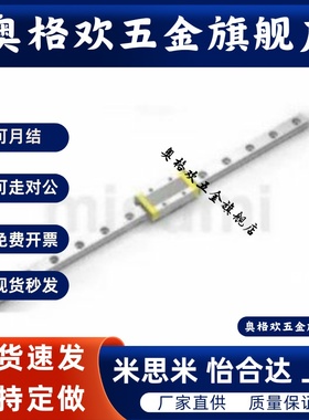 导轨E-GMLG7H/E-GMLG9H/E-GMLG12H/E-GMLG15H/MGN15H1