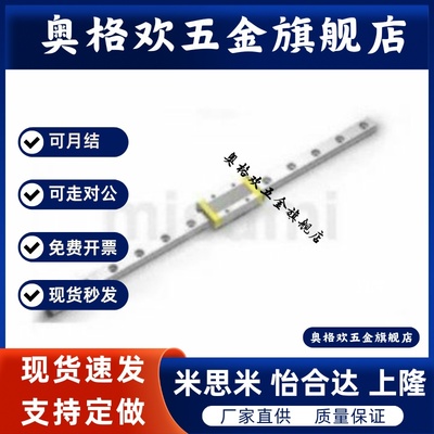 导轨E-GMLG7H/E-GMLG9H/E-GMLG12H/E-GMLG15H/MGN15H1