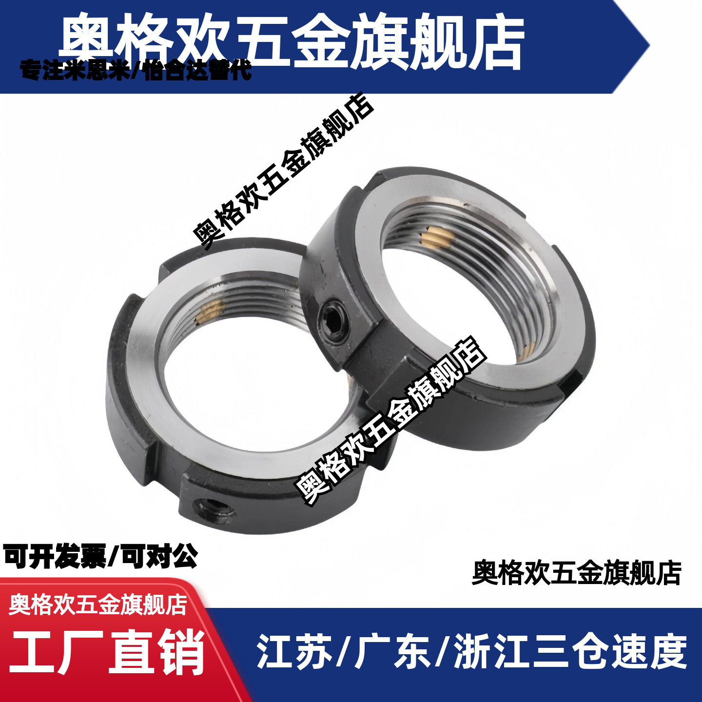 锁紧螺母R型 C-RM20 C-RM25 C-RM27 C-RM30 C-RM33
