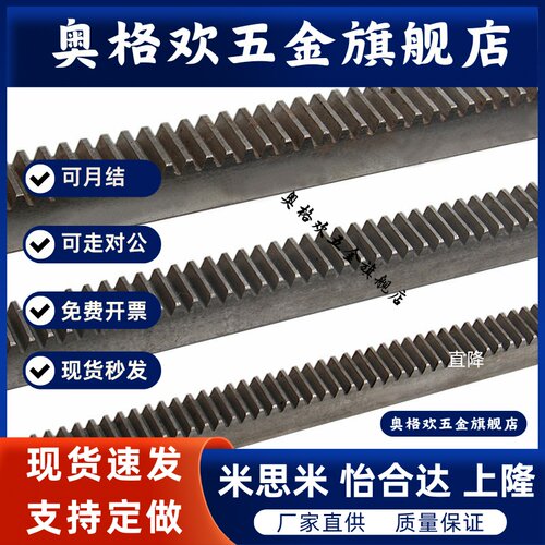 齿条 带沉头或螺纹孔0.5模 1模RGEAL LRGEA RGEASL RGEAS1.0N-100