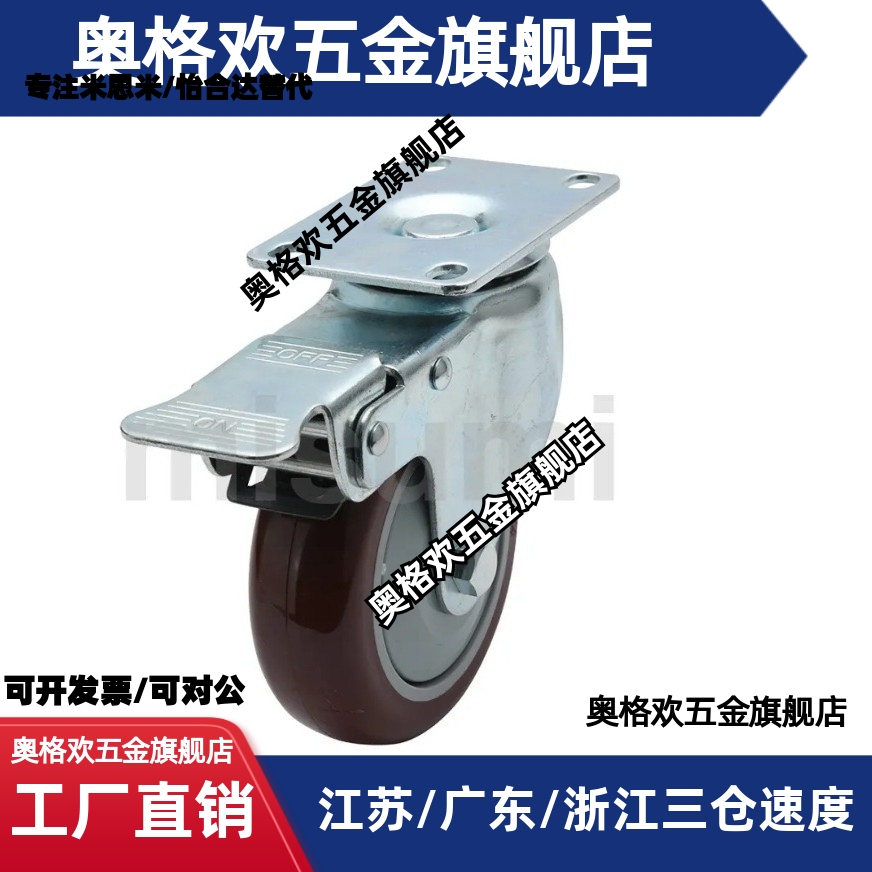 经济型 脚轮 万向带刹型 C-CJFS CJHS CJLS CJTS CJWS 75 100