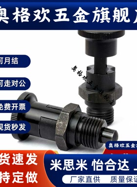 ZAG45分度销自锁型旋钮柱塞PXYAF/PXYKF5/6/8/10/10L/12/16/16L