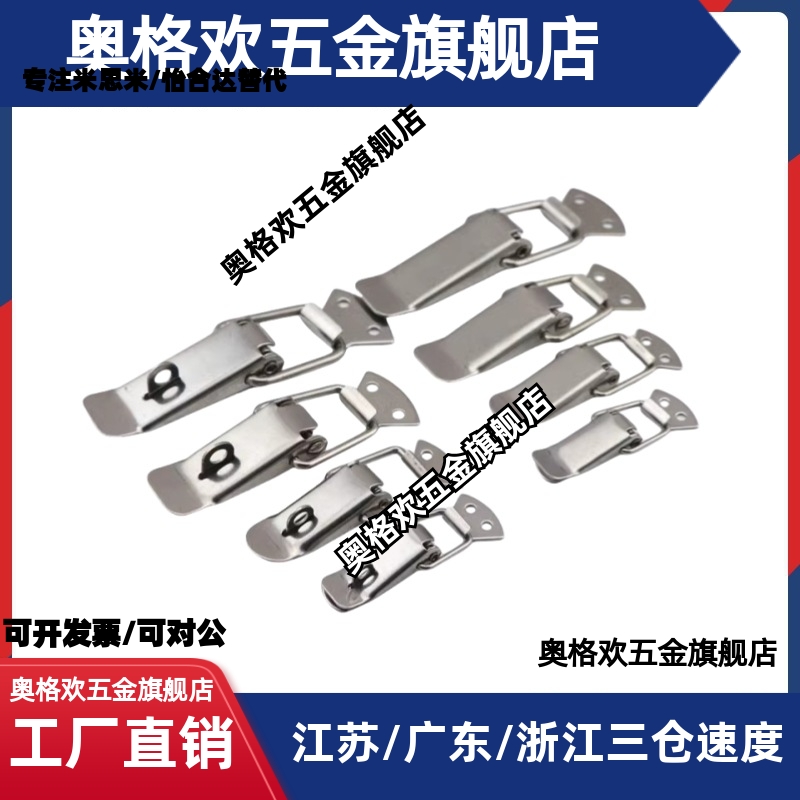 PKWS1 PKWS3 PKWS2 PKWS4 不锈钢弹簧卡箱PKWSZ1 PKWSA1搭扣锁扣