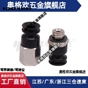 J-WEY62-d4/d6/d8/d10/d13/d16-51/52/53/54精密型真空吸盘风琴型