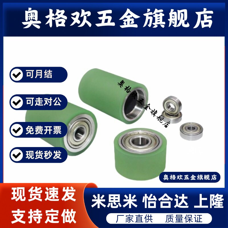 聚氨酯工业无动力塑料滚筒PU大轴承轮滚轮胶轮带轴承包胶双轴承
