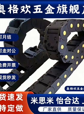 拖链VBD32- F18 F25 F37 F50-R28 R38 R48 R75-N15N19N32N45N50