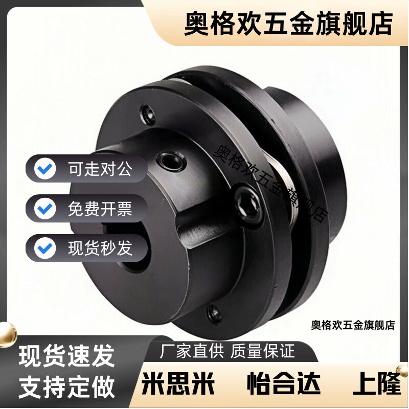 DBN11/DBN16-D56/D68/D82  膜片式联轴器 螺钉夹紧型