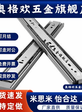 工业滑轨轻载设备抽屉导轨IDA71 IDA77-200 250 300 350 400 500