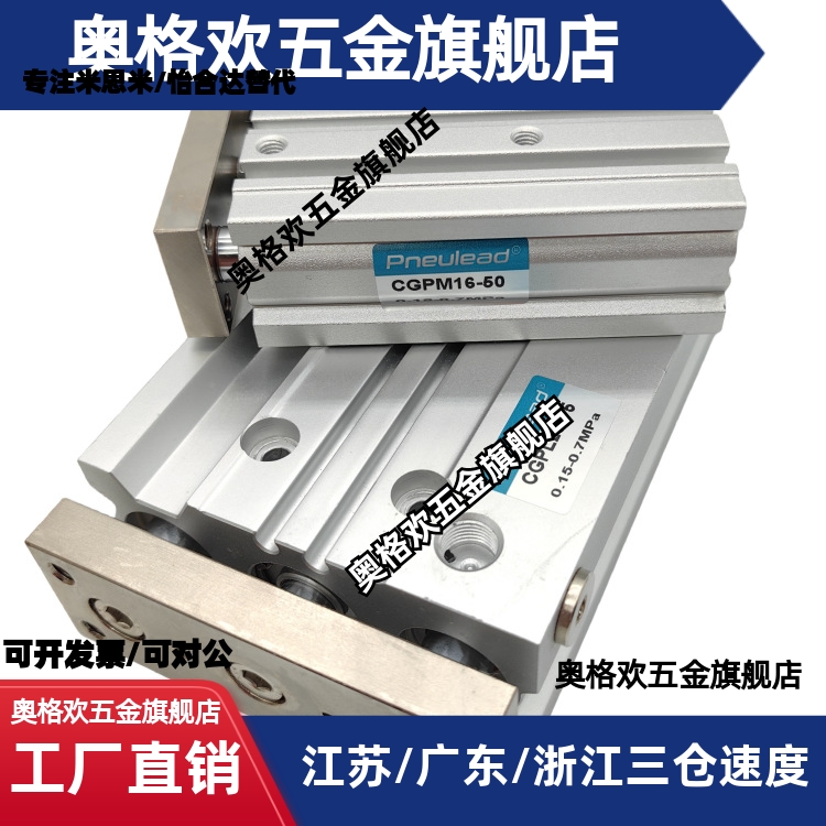 导杆气缸CGPL/CGPM12/CGPM16/CGPM20/25/32/40/50/63/80/100-125