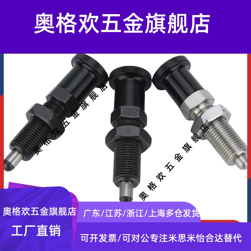 PXKL不锈钢复位旋钮柱塞分度销圆头型 SXPKL SXPAL6 8 10 12 PXAL