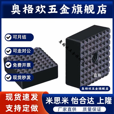 方型齿面垫块 PT20-1010/1210/2010/2510 锁紧螺杆齿面螺母  PTD1
