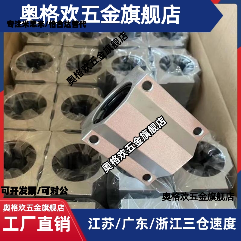 SCS6/8/10/12/16/20/25/30/35 40 50 60LUU箱式直线滑块轴承