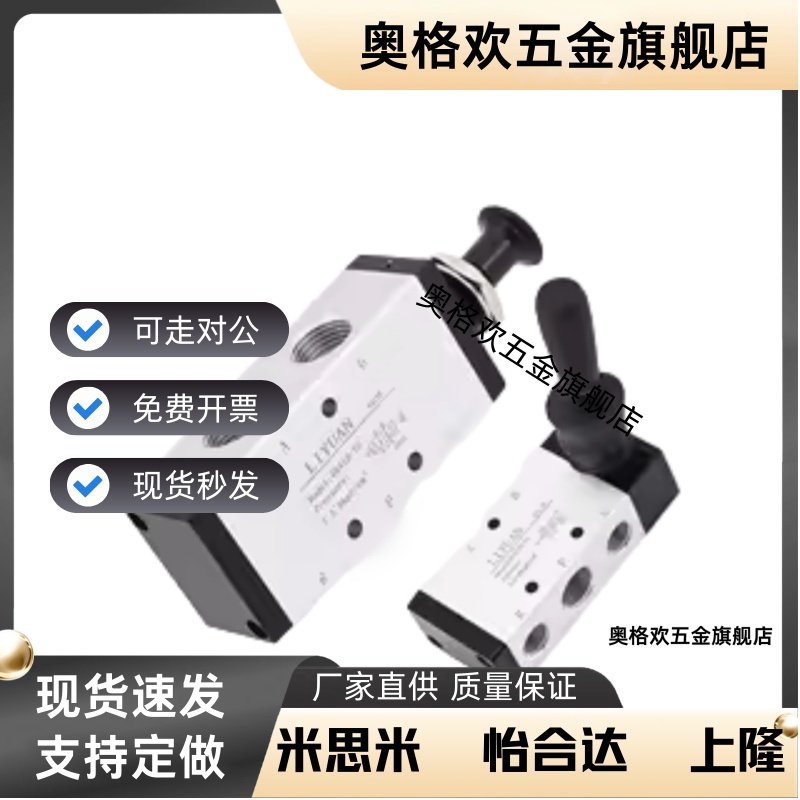 气动气缸阀门控制手拉阀4R210-08新恭手扳动阀4H210-08/TSV86522M