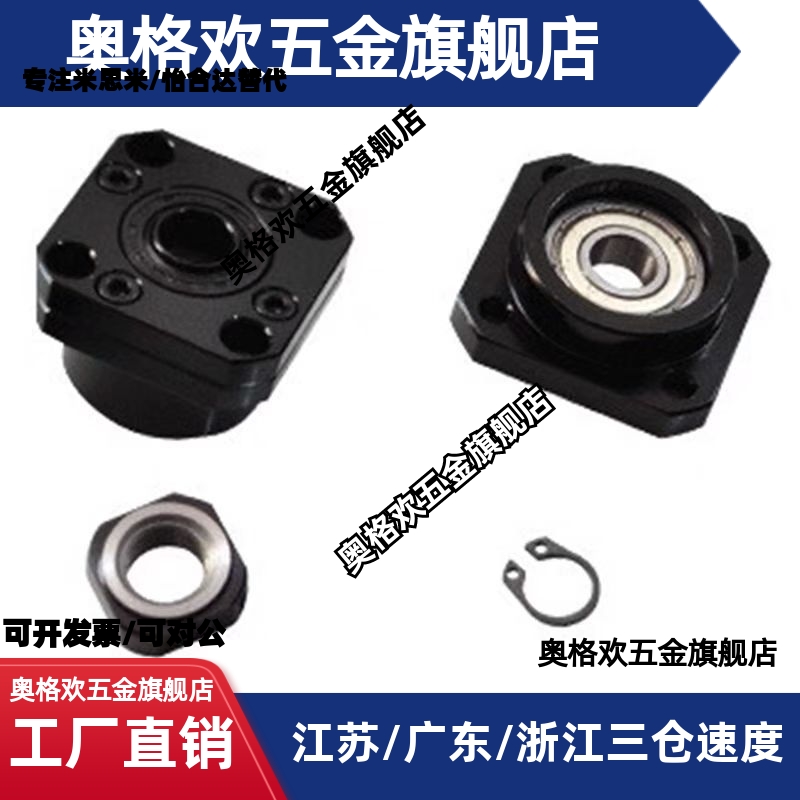 TSPC SPCF 6 8 10 12 15 20 25 C7 C5滚珠丝杠支撑座支撑侧固定座