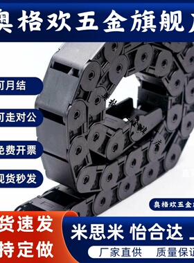 拖链VBK21-F60-R38-N F3141/51/61/F20/30/40/50/70//80/90/125/R