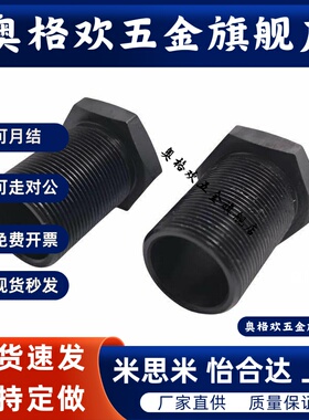 空心调整螺栓PAX32-M8 M10 M12 M16 M20 M24 M30-L10 L15 L20 L25