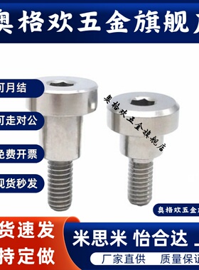 轴销螺栓DBSY/DBB/DBS3/4/5/6-3/4/5/6/7/8/10/-3/4/5/6/8/10/12