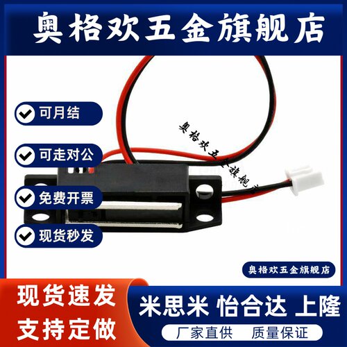 LE-131/132N/133/134/1928-1/2/NO/NC 带开关磁吸 带线强力门吸
