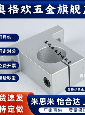 光轴固定座侧面安装支架RCJO7/CLTAM16/20/25/30铝合金导向轴支座