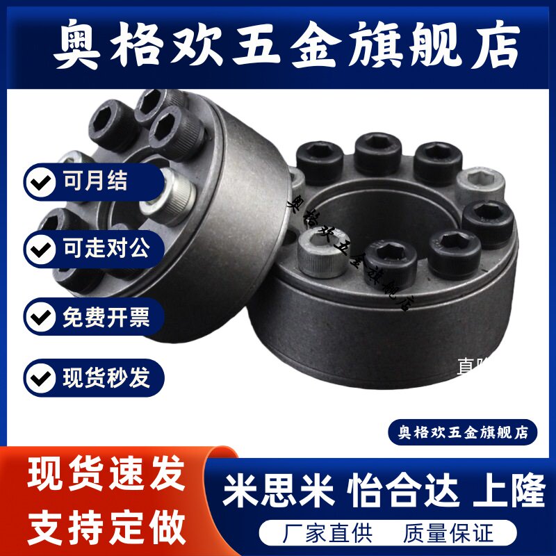 免键轴衬胀紧连接套高扭矩直柱型 MLAT30 35 40 45 50 55 60 65