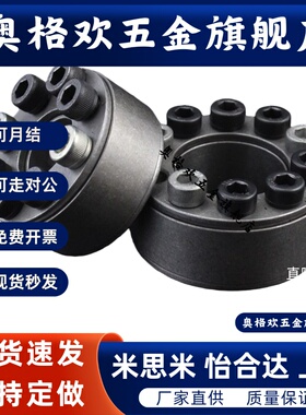 免键轴衬胀紧连接套高扭矩直柱型 MLAT30 35 40 45 50 55 60 65