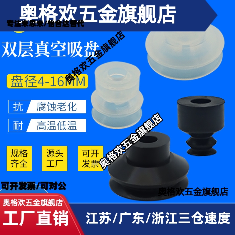 吸盘风琴型ZP3-04BN ZP3-06B ZP3-08B ZP3-10B ZP3-13BS ZP3-16BN