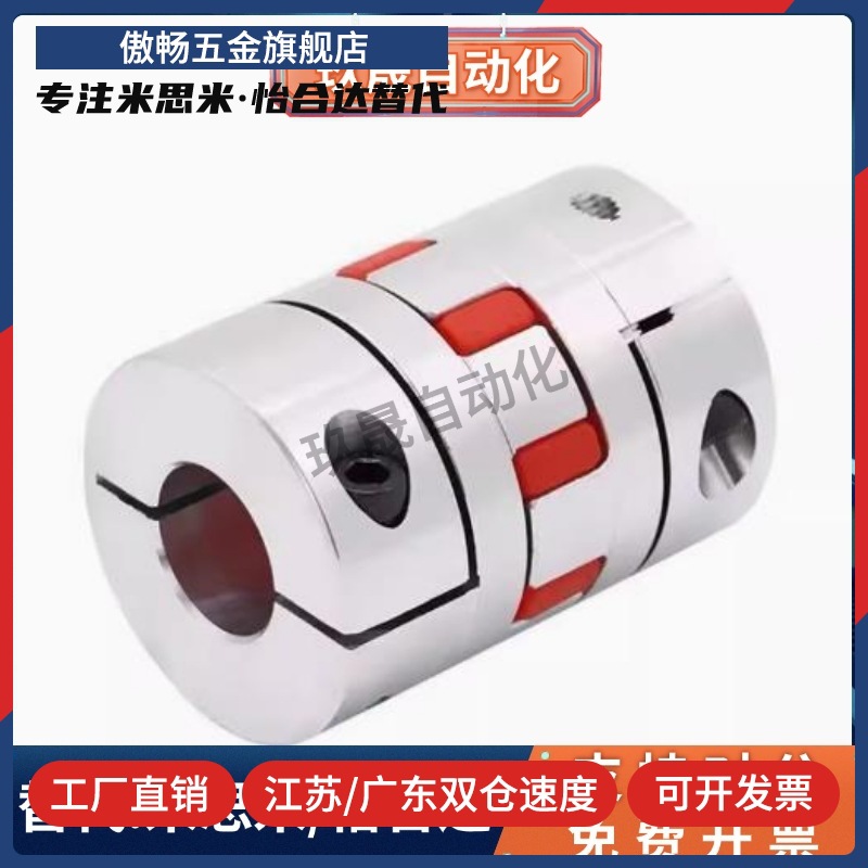 替代ALS-0联轴器CPJC30/CPJCK20/40/55-BL-RD-10-11-12-14/7/8/15