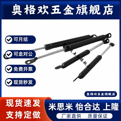 FGSS15050 15080 15090 15100 18100 18150 A B K 簧撑杆