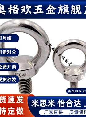 吊环螺栓 CHIC6/8/10/12/14/16/20 -SCHI6/8/10/12/16/20