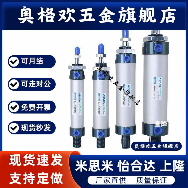 铝合金迷你气缸小型气动微型汽缸MAL16/20/25/32X25X50X75X100CA