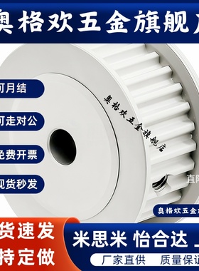 同步惰轮AHTFW26 28 30 32 36 40S5M100 S5M150 5M250-10 12 15