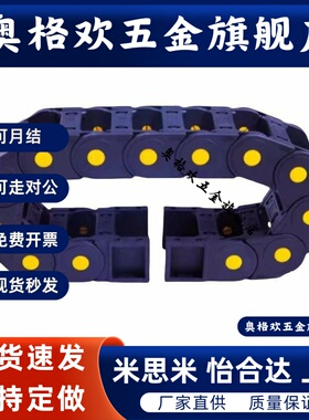 VAC/VAF/VAM/VAQ/VAW/VAJ/VAH/VAX01/02/21/22/31/32/42/52 拖链