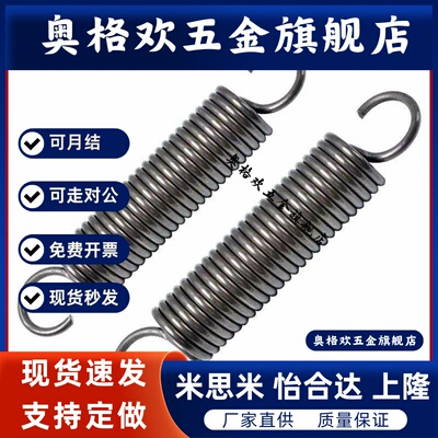 BWU5拉簧AWU6/AWS8-25/30/35/40/45/50/55/60/65/70/10/12/4/20