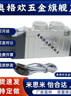 原装亚德客电磁阀 7V11006A/B/C/F  7V21008二位五通 电磁阀DC24V