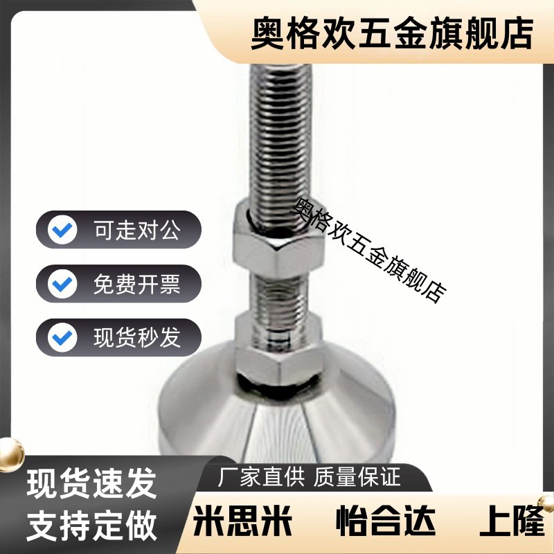 FJFN/FJFNS10/12/16-75/100/125/130/150/180脚轮调整块 重载脚杯