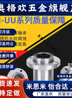 圆法兰嵌入式导向直线轴承LMFP6 8 10 12 13 16 20 25 30 35 40UU