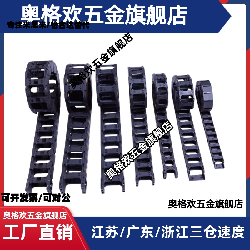 替上隆拖链 TWH25/TFH25/TWN30-C25/C38/C57/C77/C103-R55/R75