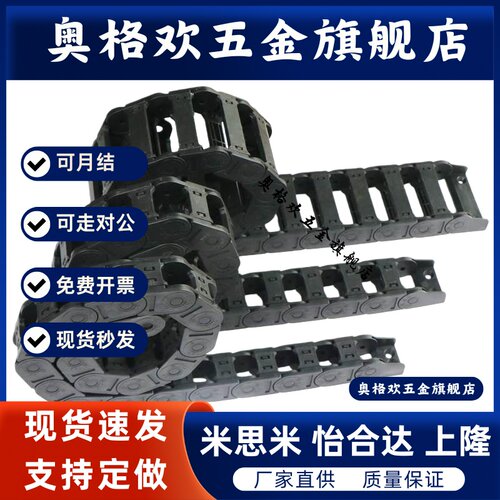 国产拖链 VBY13 VBY42  VBY44  一般用 高性价比型
