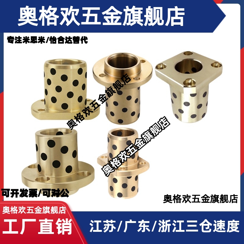 自润滑石墨铜套无油衬套嵌入式轴承   MPIZ8-50OFR11 GOIZ E-MUIZ