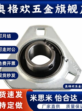 FSB冲压型三角形座外球面轴承SBPFT201/02/03/04/05/06/07-FSB