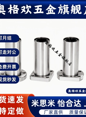 LHFCDM25直线13轴承16中型LHFRD30 LHFSD20 LHFCD6 8 LHFRDM10 12