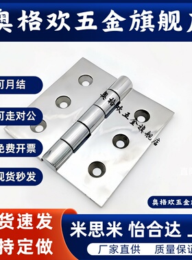 E-HFV11-25/30/40/40A/50/50A/65/75/90/100不锈钢51铰链13合页12