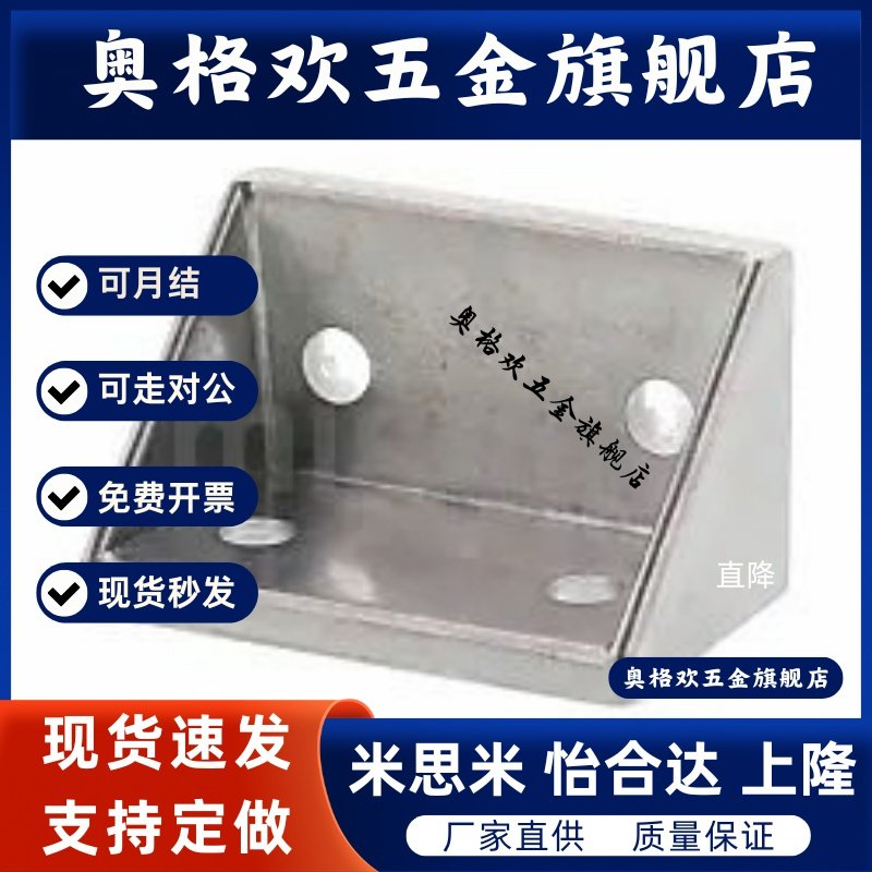 HBLFSD6-C角座HBLFSDD铝型材8角件HBLFSDK5-50-45/HBLFUD6