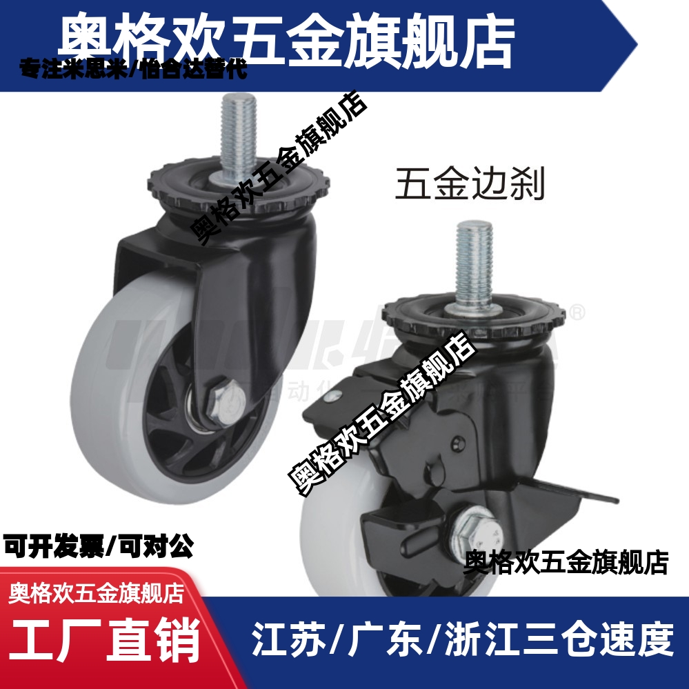 中型 丝杆脚轮 CDM01/CDM11/CDM21-D75/D100/D125/D150-N/P/U