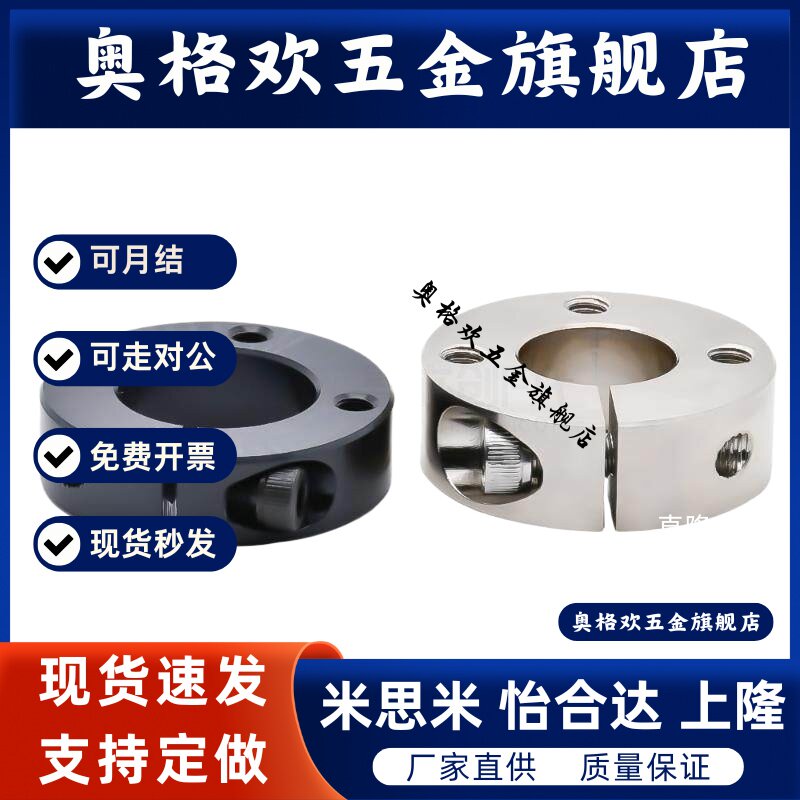 正品 FBG56-D3-D50 轴承 固定环开口型 短压环型/长压环型