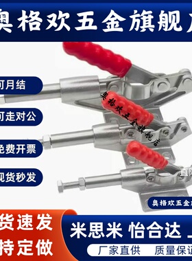 TCPM1/2/3 推拉式快速夹钳 夹具 MC02-1/2/3 S1/S2/S3横压型肘夹